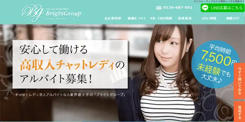 ブライトグループ